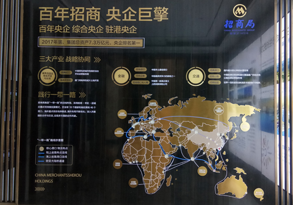 招商公園品牌文化墻設計制作案例