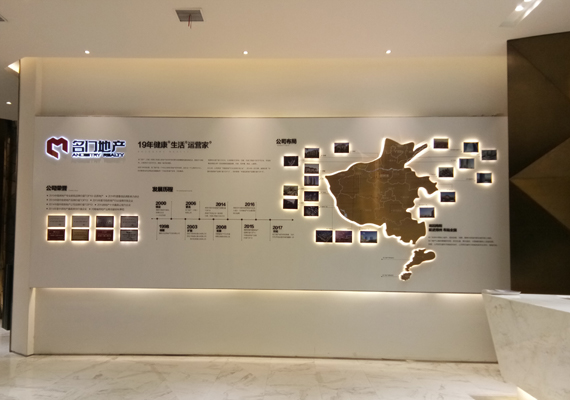 周口名門地產品牌文化墻設計制作